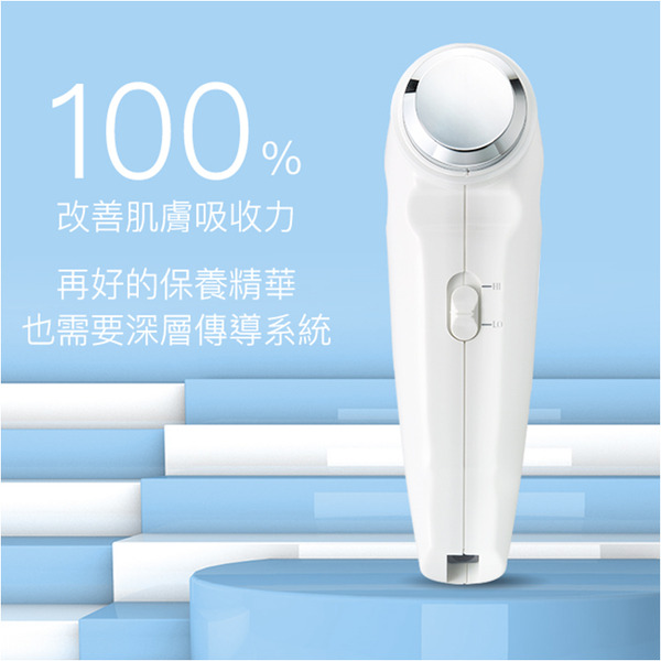 【Runve嫩芙】One touch 超音波智能導入儀 AR-666