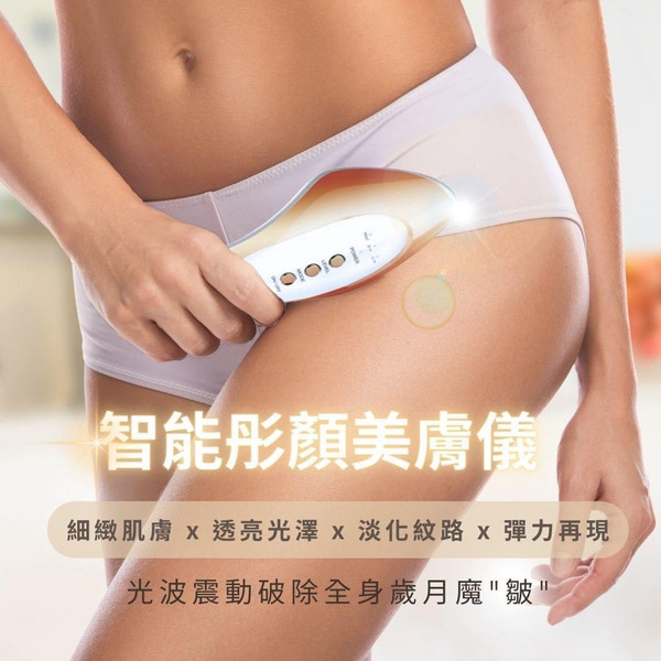 【Runve嫩芙】智能彤顏美膚儀 AR-686